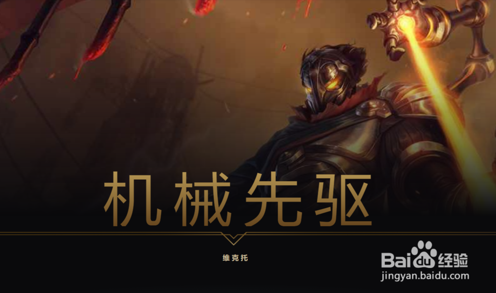 有哪些英雄来自祖安