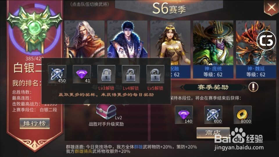 竞技场奖励同是2级宝箱白银一二段差别大吗