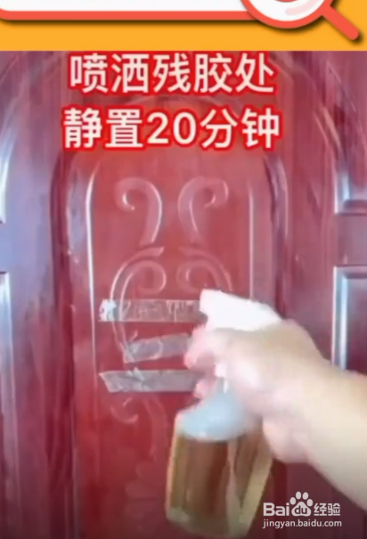 去除贴纸的小妙招