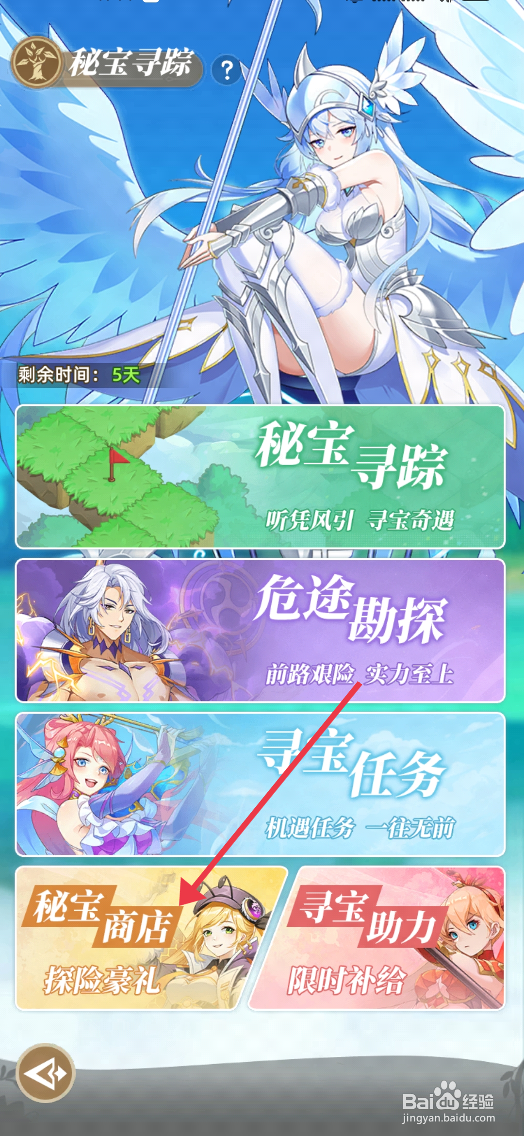 万灵幻想如何【购买史诗碎片】