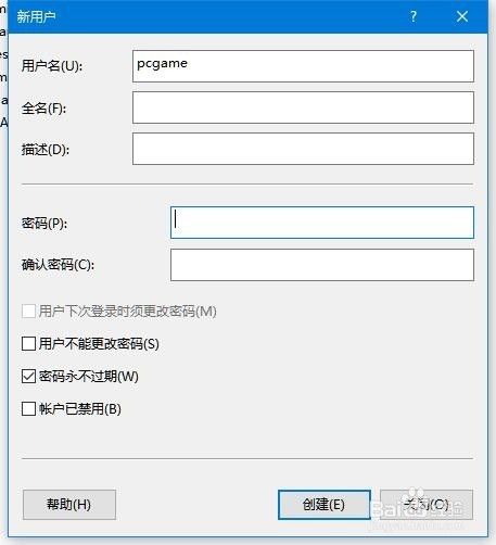 win10不能切换本地账户 没有本地用户登录怎么办