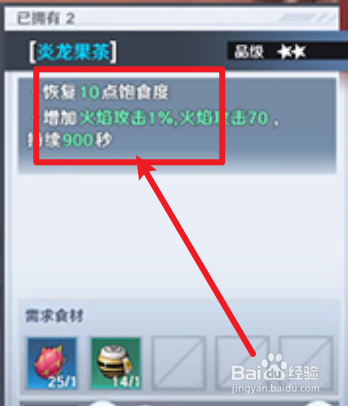 幻塔炎龙果采集位置及获取用途汇总