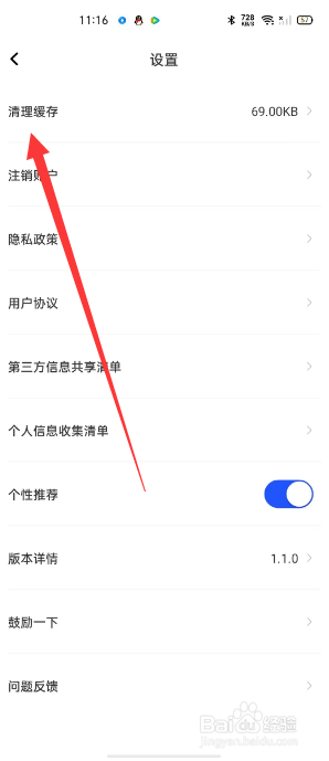后浪学设计怎么清理缓存
