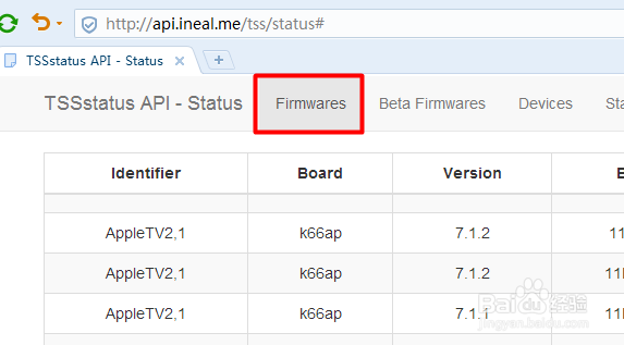 iOS各版本是否可以降级怎么查看