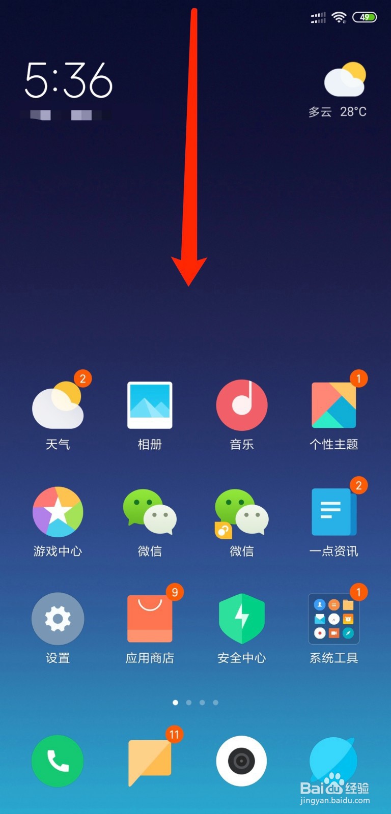 小米手机如何录制屏幕视频