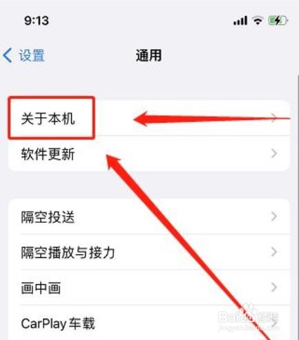 苹果如何查询序列号