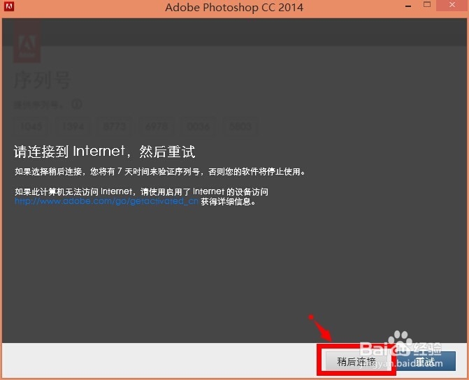adobe 软件安装：[1]Photoshop CC 2014 安装