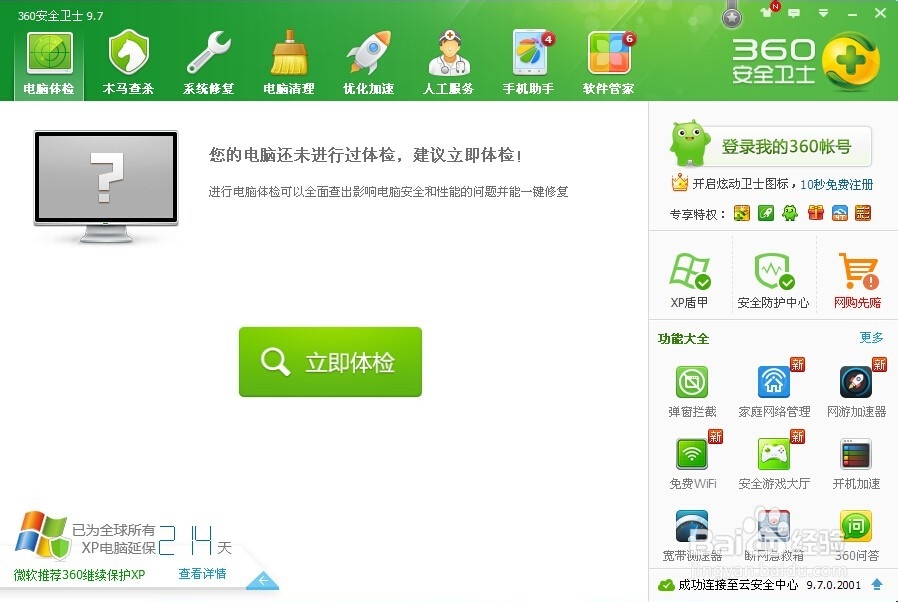 如何拦弹窗、去广告