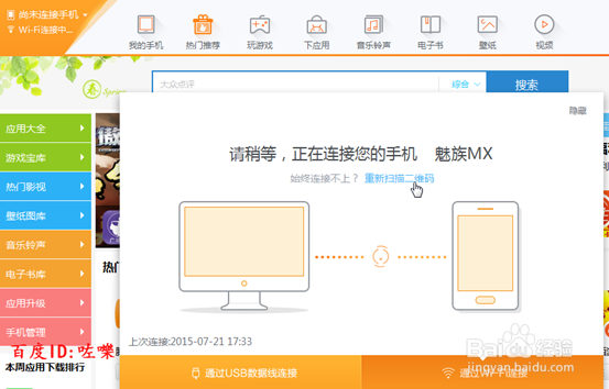 怎么用搜狗手机助手清理手机垃圾文件