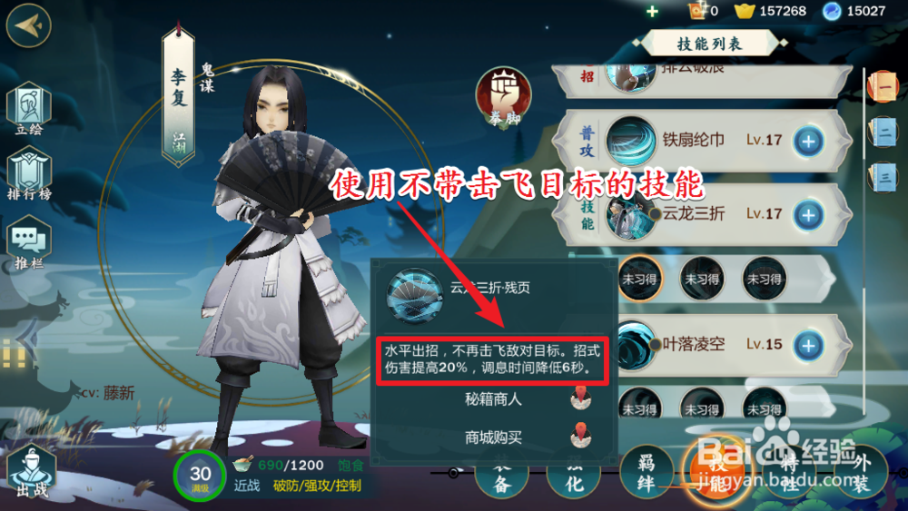 剑网3指尖江湖白帝城疑云攻略