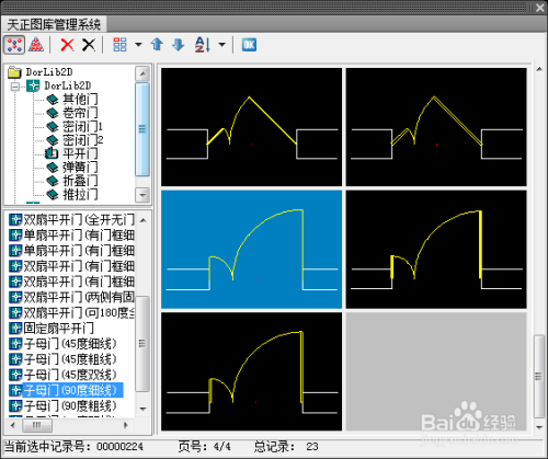 AutoCADT20天正建筑如何完成大门图块的插入操作