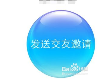 game center怎么加好友