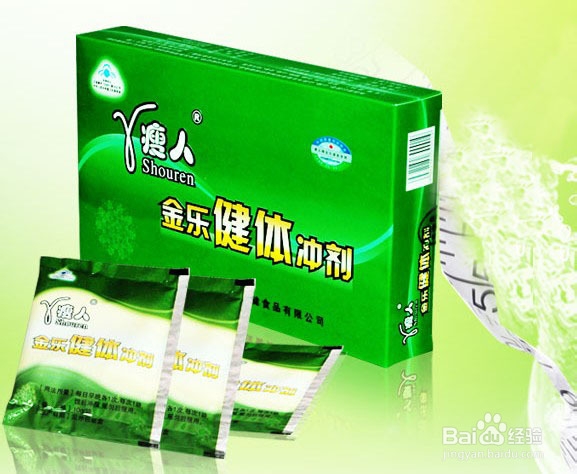 瘦人金乐健体冲剂效果怎么样？