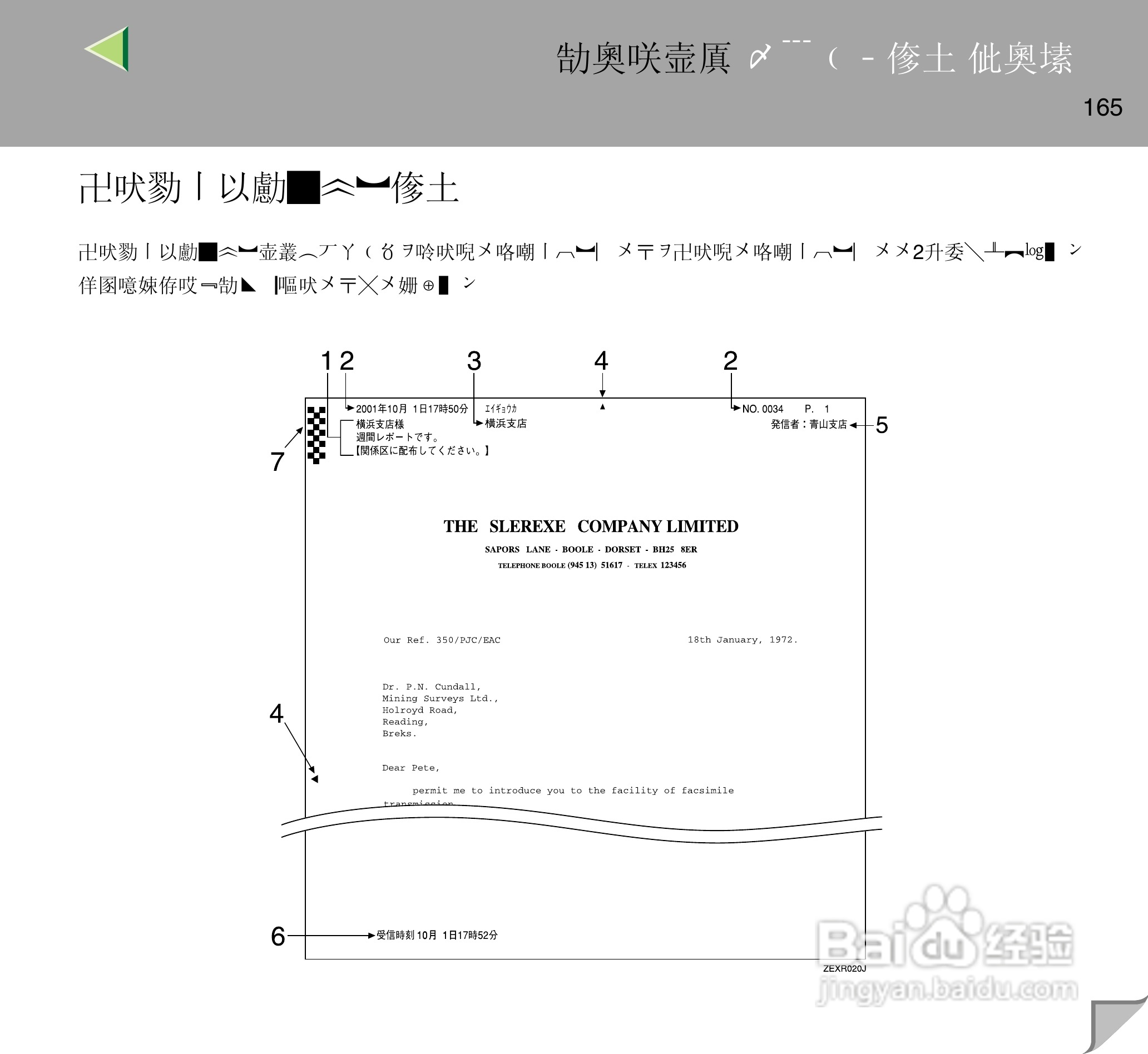 IPsio color8150彩色激光打印机使用说明书:[17]
