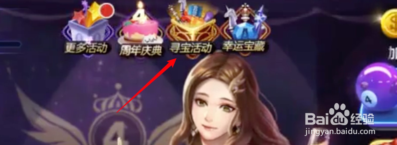 腾讯桌球怎么获得永久s球杆