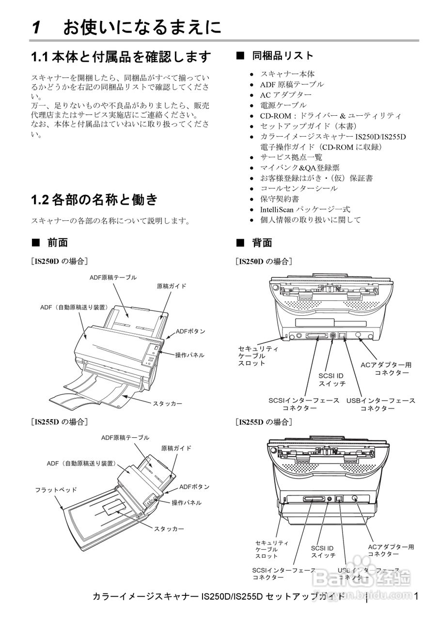 RICOH IS250D打印机使用说明书:[2]