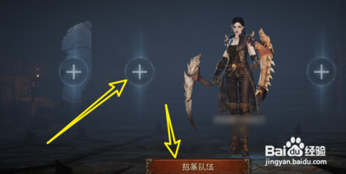 暗黑破坏神不朽手游如何组队