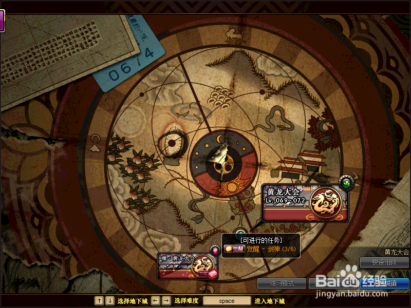 2018起源dnf剑魂二觉