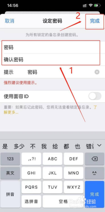 苹果11怎么加密备忘录