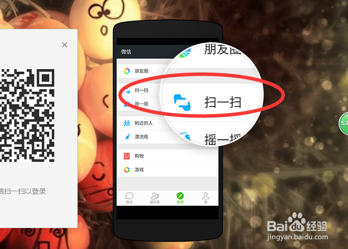 如何在电脑上登录和退出微信？