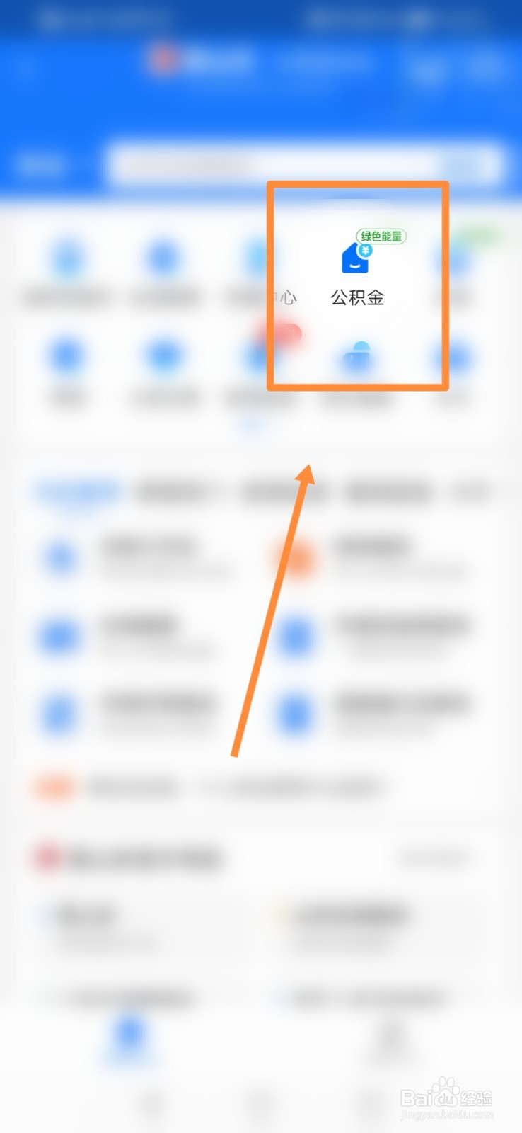 销户未结算的公积金怎么提取
