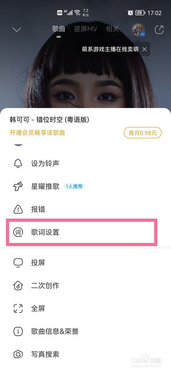 酷狗字体大小在哪里设置