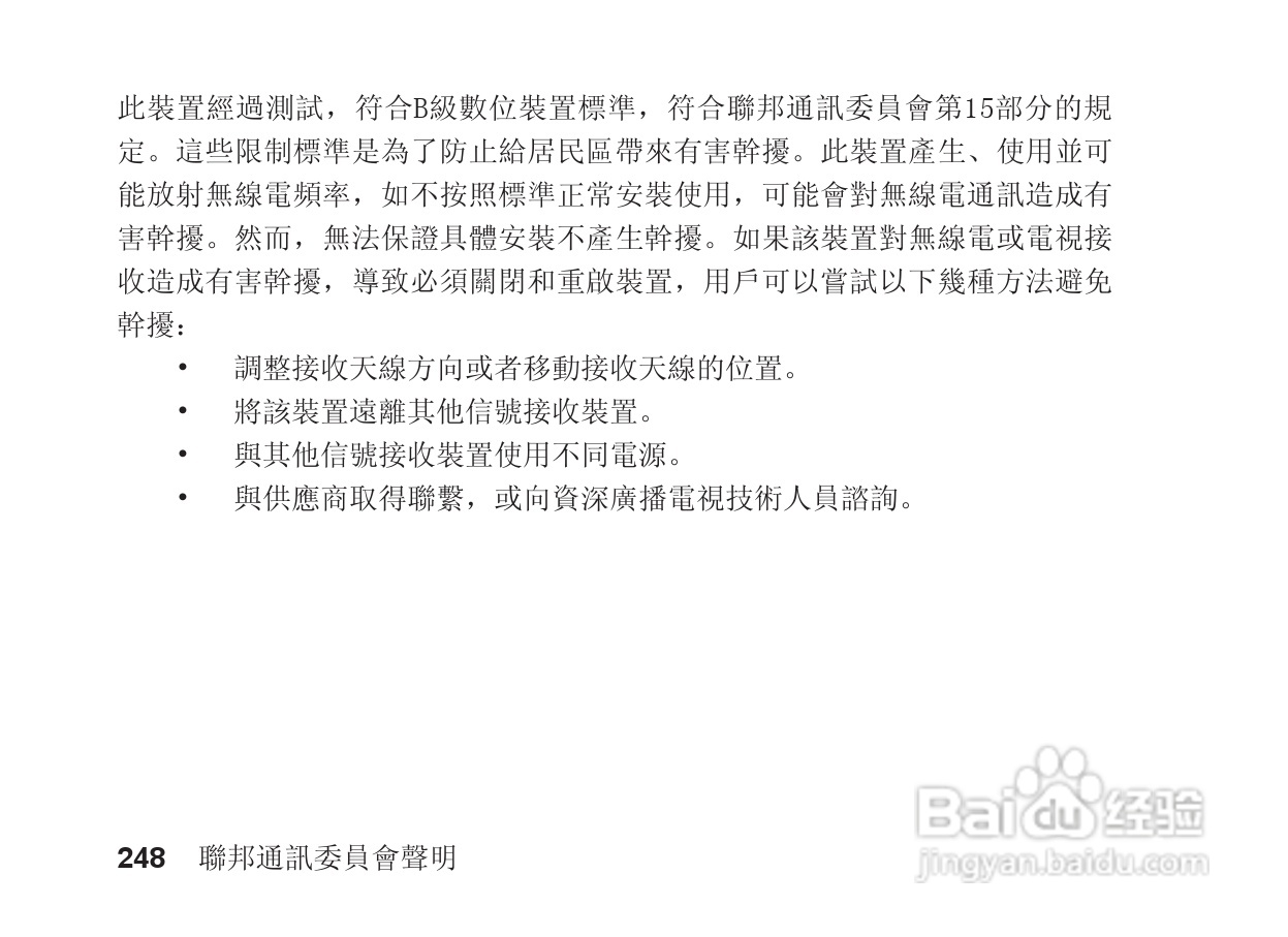 摩托罗拉S705手机使用说明书:[25]