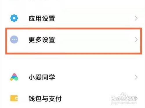 小米11pro如何在屏幕上设置两个时间