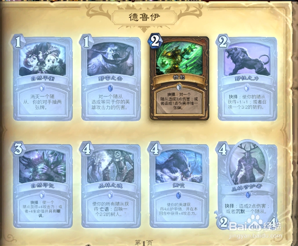 炉石传说怎么获得卡牌