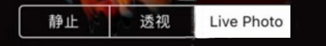 iPhoneXS/XR怎么设置动态壁纸
