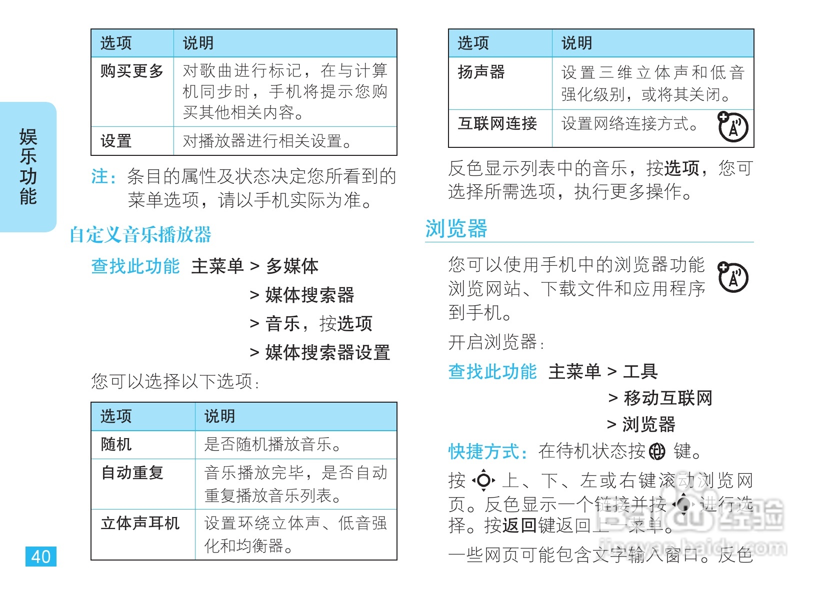 摩托罗拉VE66豪华版手机使用说明书:[5]