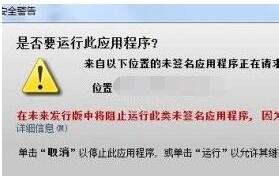 java应用程序已被安全设置阻止怎么办