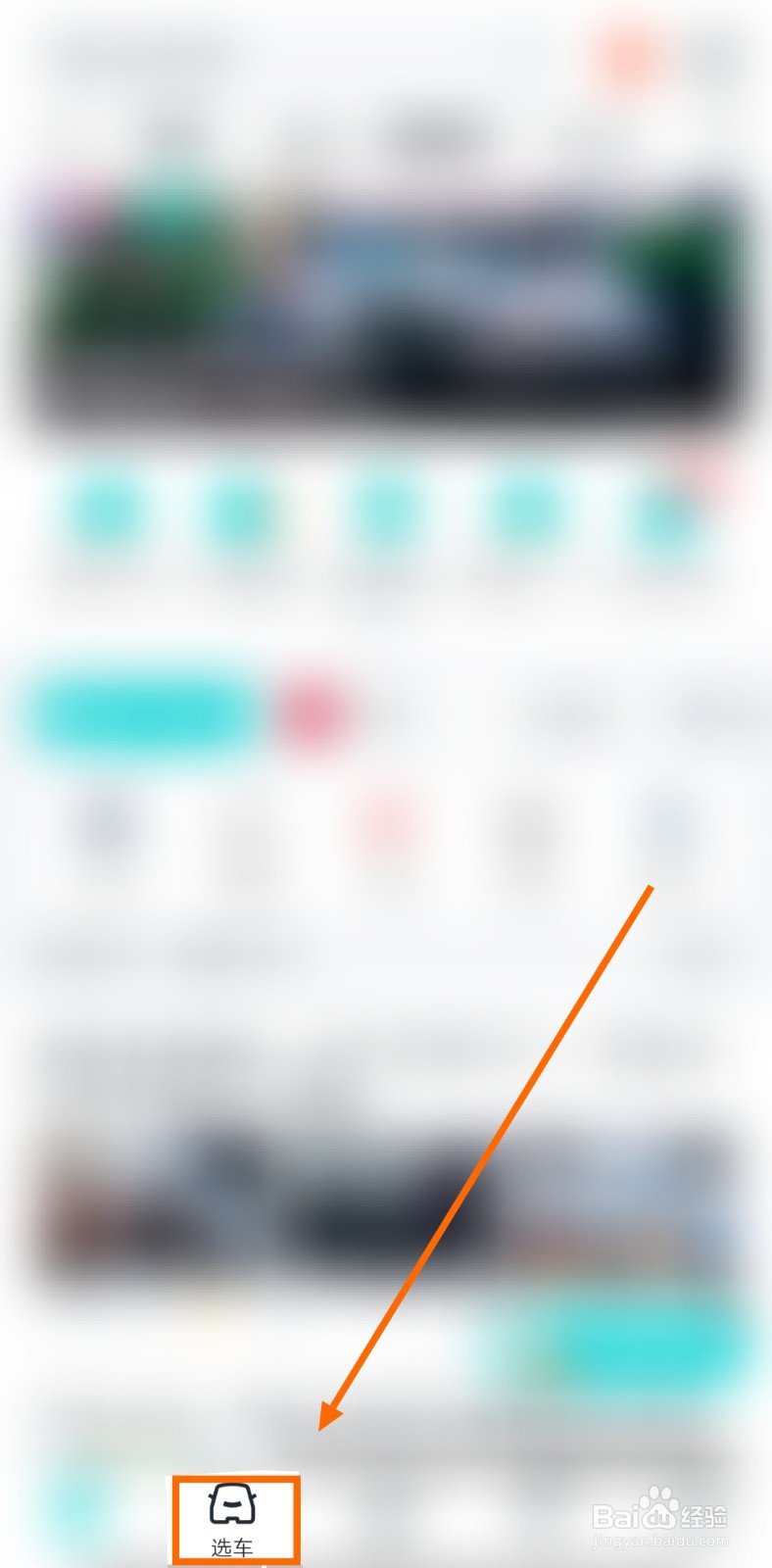 怎样在有驾上查询新能源汽车的相关政策
