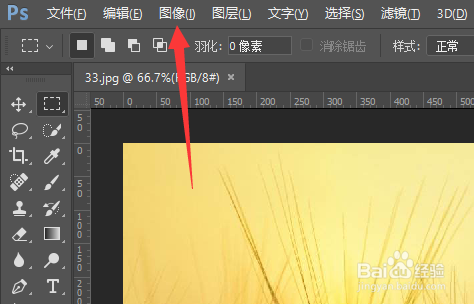 如何在PS2018中更改图片尺寸
