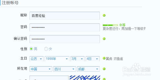 用电脑怎么快速注册QQ号