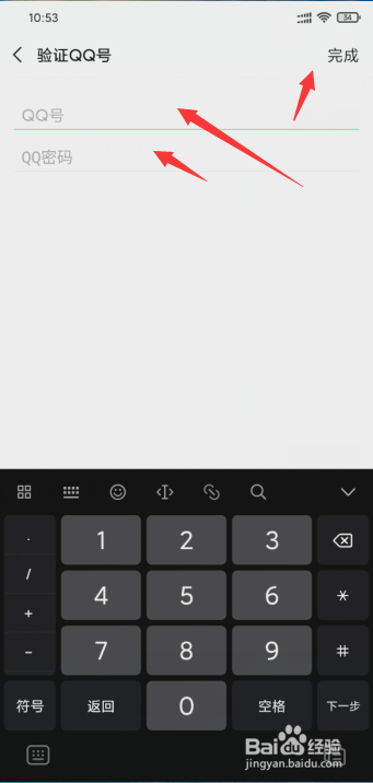 为什么我的QQ号不能登陆微信？
