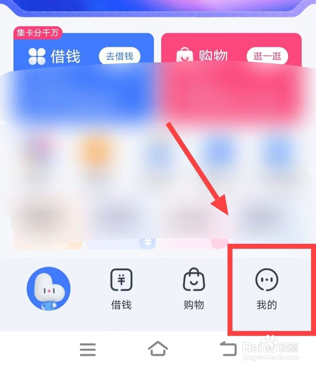 在分期乐中，如何签到得乐星