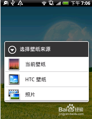 教你怎样自己制作安卓手机壁纸