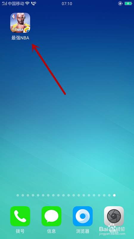 最强NBA如何免费获得科比