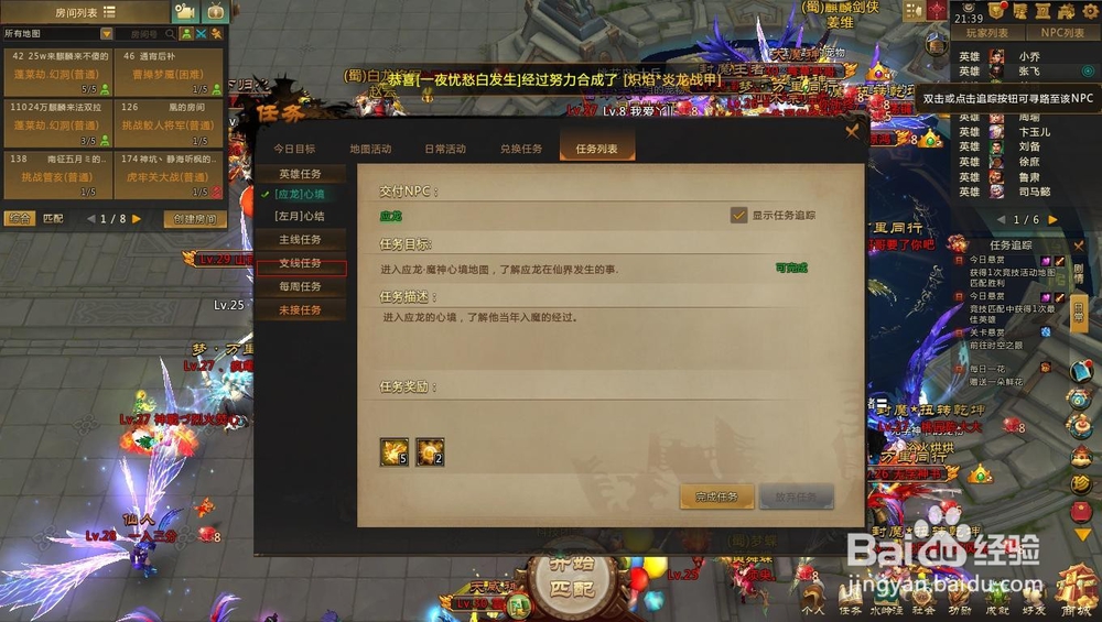 梦三国鲛人荣光活动详解，鲛人将军如何挑战