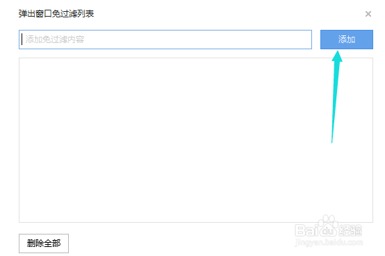 搜狗浏览器怎么屏蔽推广的广告
