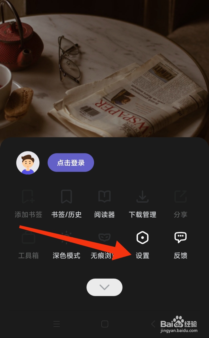 乐感浏览器如何打开桌面图标角标权限