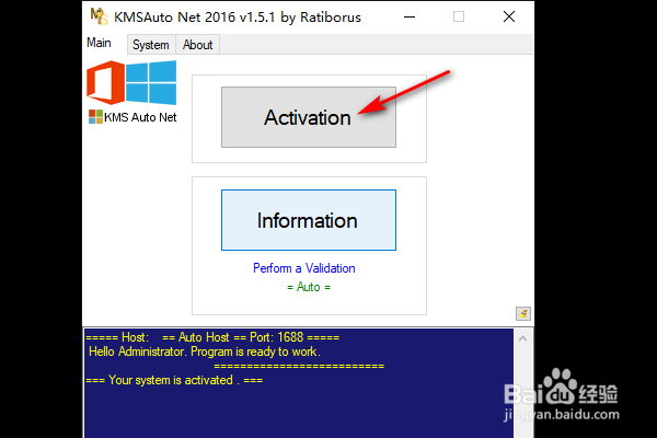 office2016_windows永久激活查看方法