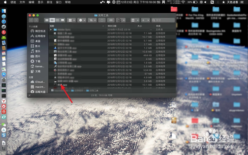 Mac系统下提示应用已损坏或来自不明的开发者?