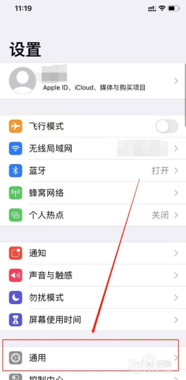 苹果手机怎么恢复出厂设置