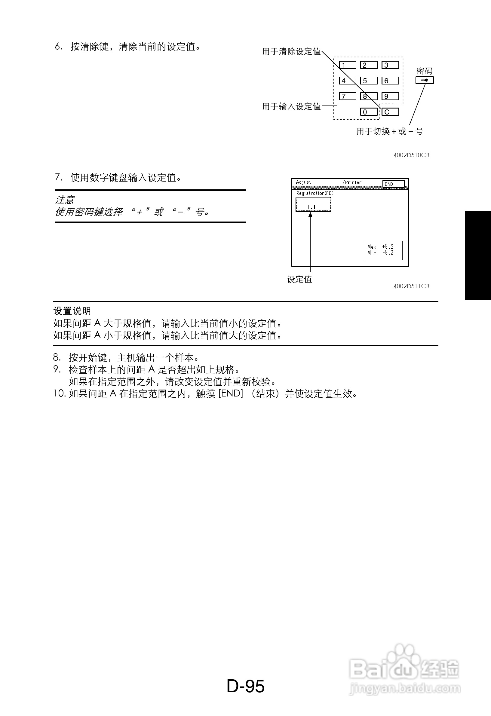 MINOLTA DI470/DI552打印机维修手册:[12]