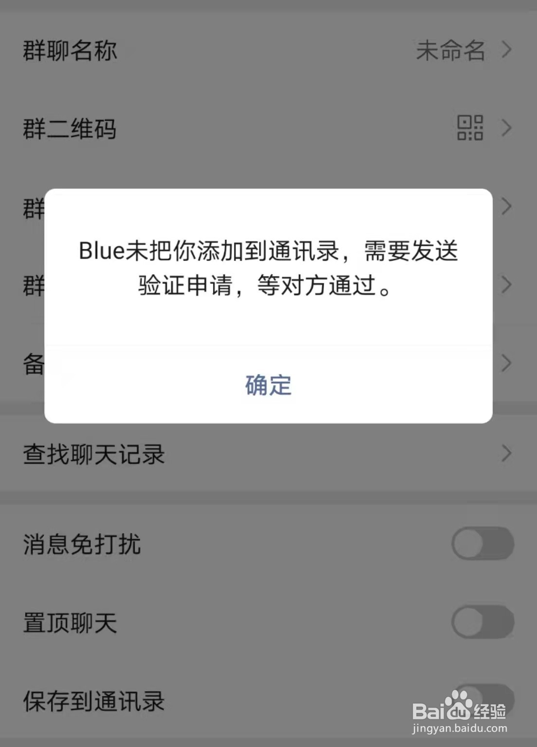 怎么知道自己的微信有没有被对方删除