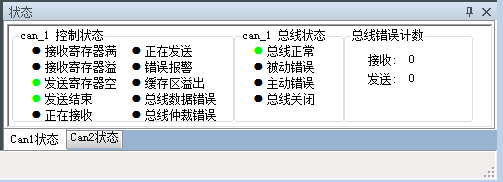 利用USBCAN分析仪和ECANTools软件判断总线故障