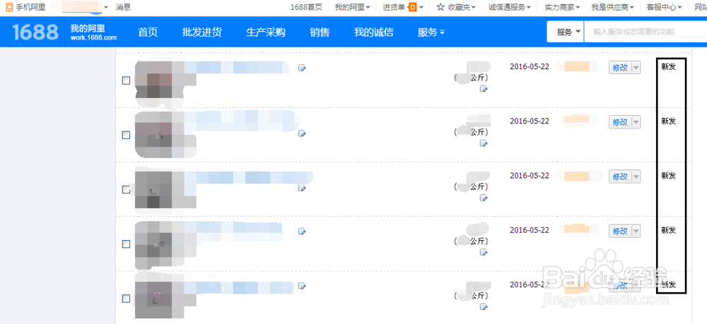 阿里巴巴批量发布供应产品提高曝光度质量5颗星
