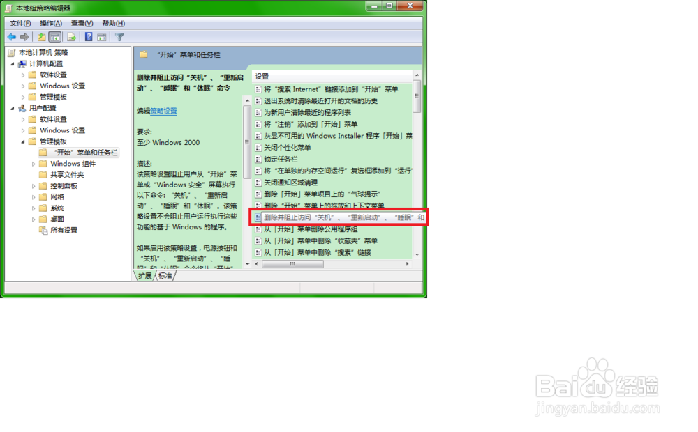 如何找回电脑关机键